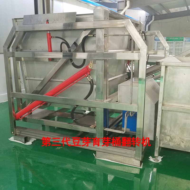 翻轉(zhuǎn)機(jī)
